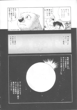 Page 44 of Mahou no Shiho-chan 2