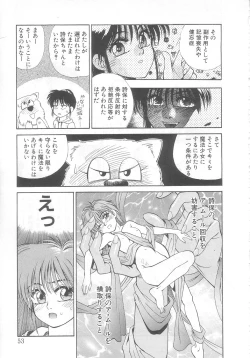 Page 49 of Mahou no Shiho-chan 2