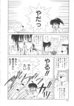 Page 50 of Mahou no Shiho-chan 2