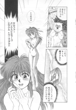 Page 51 of Mahou no Shiho-chan 2