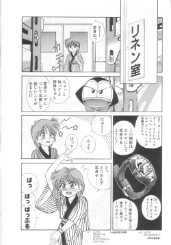 Page 56 of Mahou no Shiho-chan 2