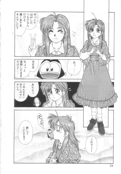 Page 60 of Mahou no Shiho-chan 2