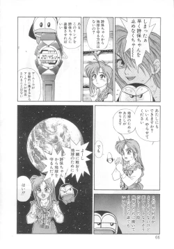 Page 62 of Mahou no Shiho-chan 2
