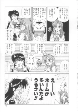 Page 67 of Mahou no Shiho-chan 2