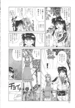 Page 68 of Mahou no Shiho-chan 2
