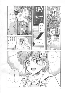 Page 73 of Mahou no Shiho-chan 2