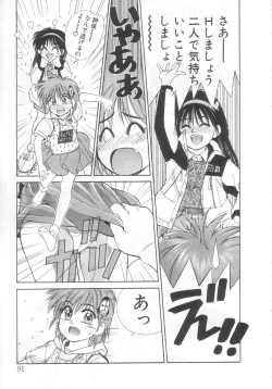 Page 86 of Mahou no Shiho-chan 2