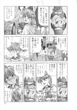 Page 8 of Mahou no Shiho-chan 2