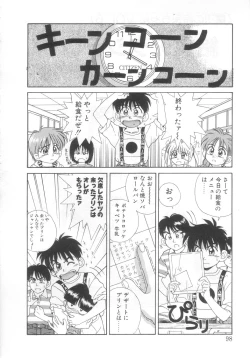 Page 93 of Mahou no Shiho-chan 2