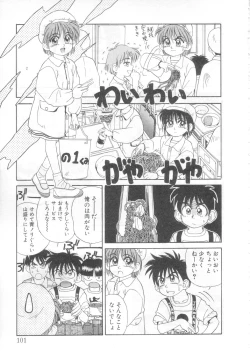 Page 96 of Mahou no Shiho-chan 2