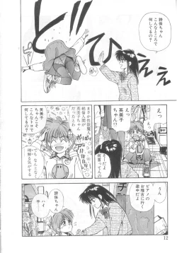 Page 9 of Mahou no Shiho-chan 2