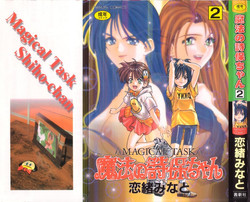 Download Mahou no Shiho-chan 2