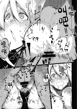 Page 18 of Boku no Daisuki na Chichiue-sama