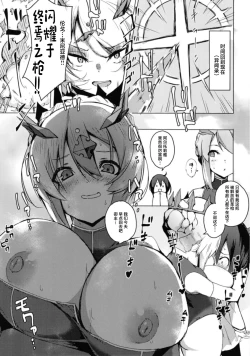 Page 6 of Boku no Daisuki na Chichiue-sama