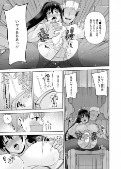 Page 19 of Osananajimi Ni Fukushuu Massage45