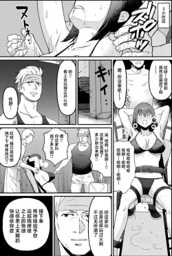 Page 10 of Kyonyuu joshidai nama kairaku choukyou