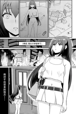 Page 29 of Kyonyuu joshidai nama kairaku choukyou