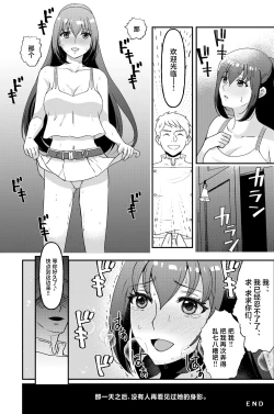 Page 30 of Kyonyuu joshidai nama kairaku choukyou