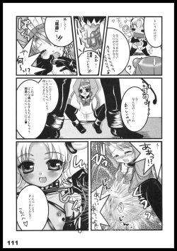 Page 110 of Kubiwa Tuushin HISTORY