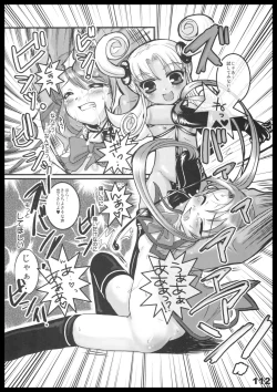 Page 111 of Kubiwa Tuushin HISTORY