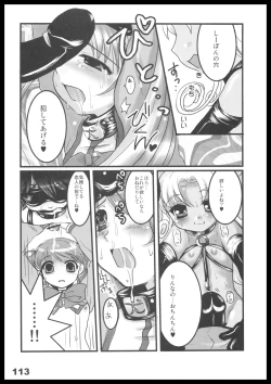 Page 112 of Kubiwa Tuushin HISTORY