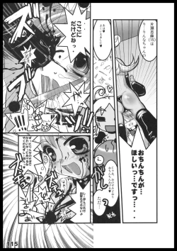 Page 114 of Kubiwa Tuushin HISTORY