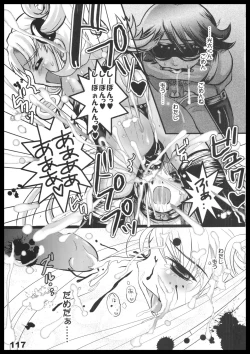 Page 116 of Kubiwa Tuushin HISTORY