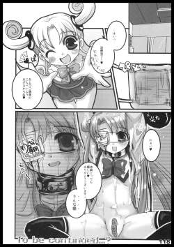 Page 117 of Kubiwa Tuushin HISTORY