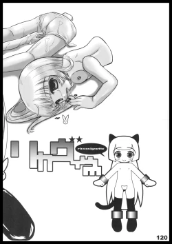 Page 119 of Kubiwa Tuushin HISTORY