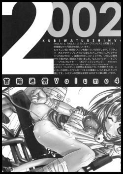 Page 124 of Kubiwa Tuushin HISTORY