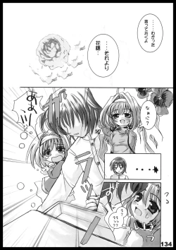 Page 133 of Kubiwa Tuushin HISTORY