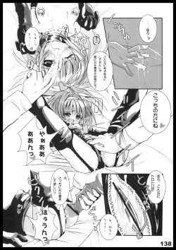 Page 137 of Kubiwa Tuushin HISTORY