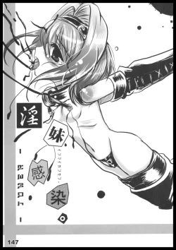 Page 146 of Kubiwa Tuushin HISTORY