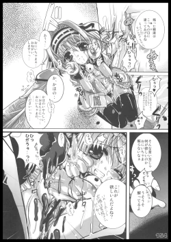 Page 153 of Kubiwa Tuushin HISTORY