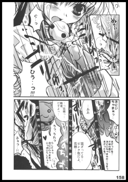 Page 157 of Kubiwa Tuushin HISTORY