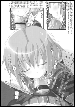 Page 15 of Kubiwa Tuushin HISTORY