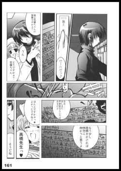 Page 160 of Kubiwa Tuushin HISTORY