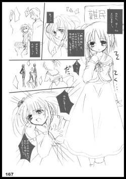 Page 166 of Kubiwa Tuushin HISTORY