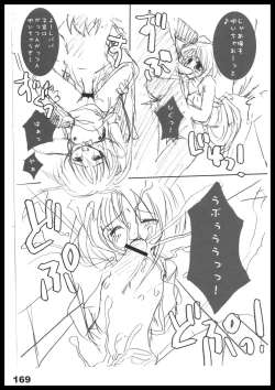 Page 168 of Kubiwa Tuushin HISTORY