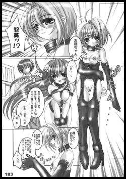 Page 182 of Kubiwa Tuushin HISTORY