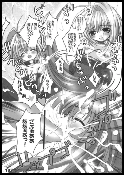 Page 186 of Kubiwa Tuushin HISTORY