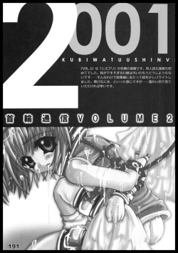 Page 190 of Kubiwa Tuushin HISTORY