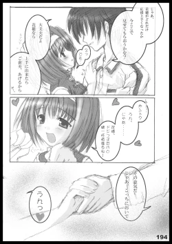 Page 193 of Kubiwa Tuushin HISTORY