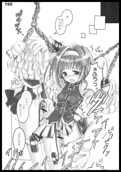 Page 194 of Kubiwa Tuushin HISTORY