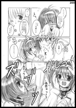 Page 199 of Kubiwa Tuushin HISTORY