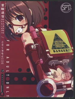 Page 206 of Kubiwa Tuushin HISTORY