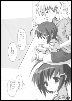 Page 27 of Kubiwa Tuushin HISTORY