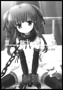 Page 2 of Kubiwa Tuushin HISTORY