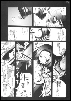Page 37 of Kubiwa Tuushin HISTORY