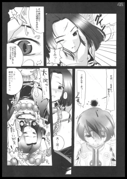 Page 41 of Kubiwa Tuushin HISTORY